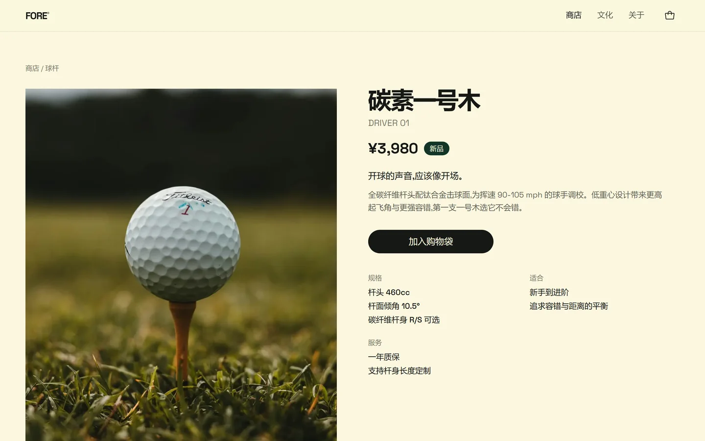 FORE store — the Driver 01 product page