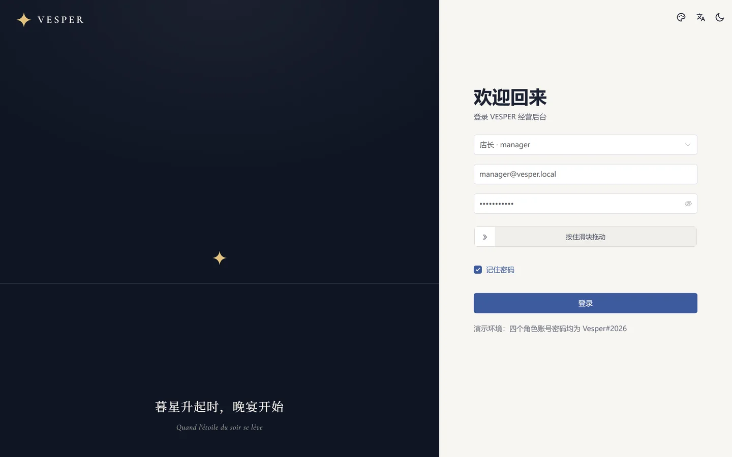VESPER Admin — the branded sign-in with role picker and demo entrance